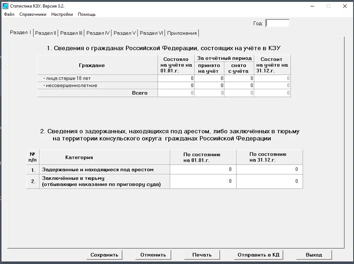 Konni RAT-malware Konni RAT-malware