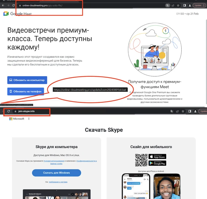 Spoofed Zoom, Skype, Google Meet-sites