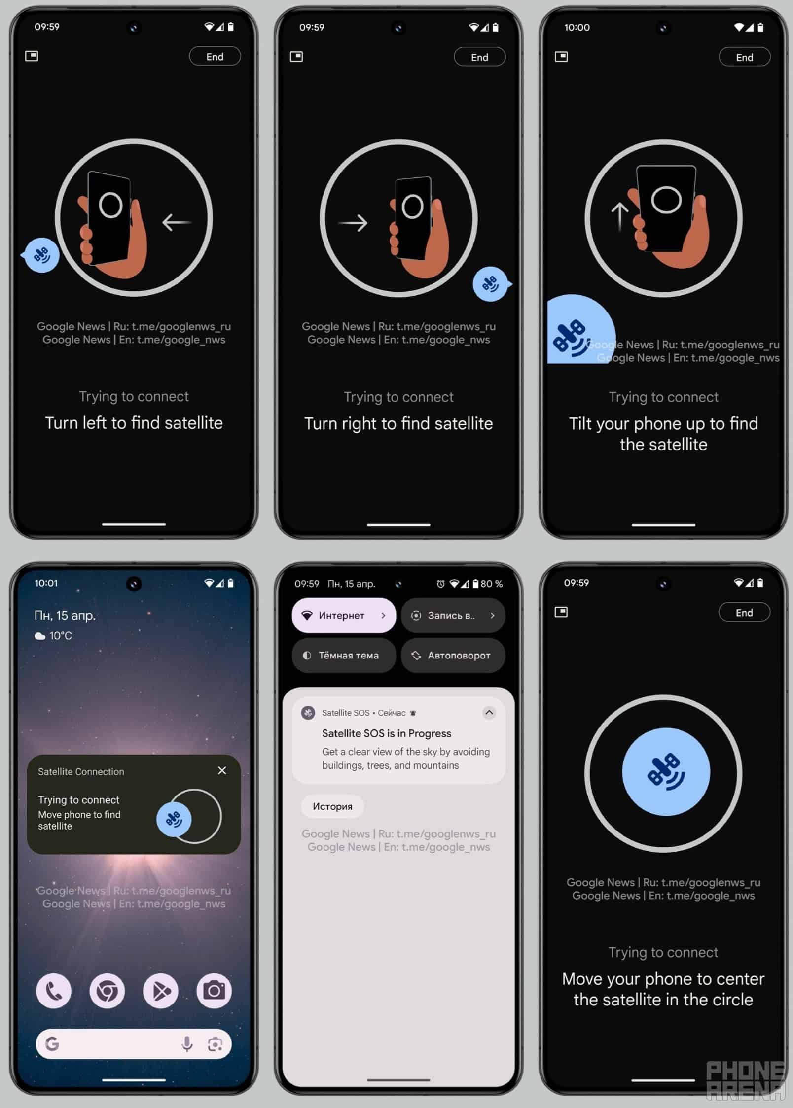Google Pixel Satellite SOS UI-lek