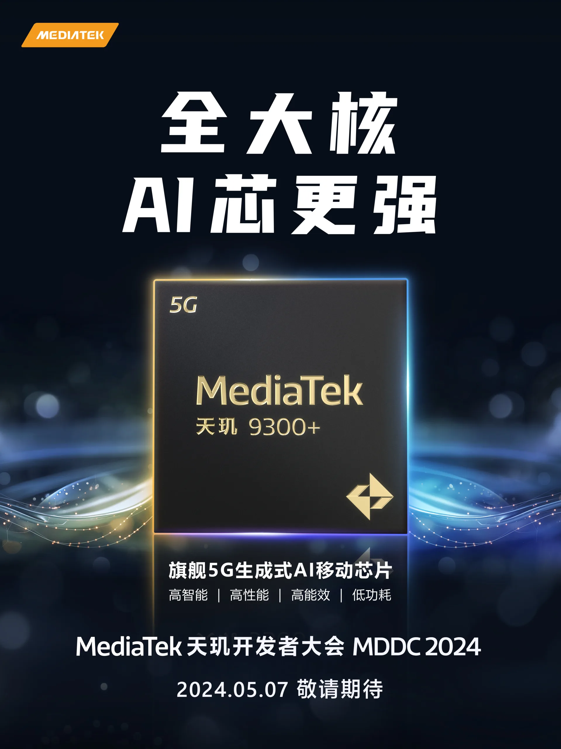 MediaTek Dimensity 9300 Plus afbeelding 1