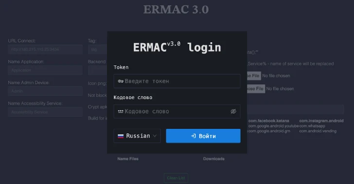 ERMAC v3.0 Banking Trojan Source Code Lek legt volledige malware -infrastructuur bloot